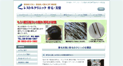 Desktop Screenshot of clinic.restore.jp